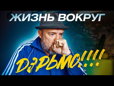 Видео: Для алкаша трезвая жизнь - мучение / Как жить и отдыхать трезво