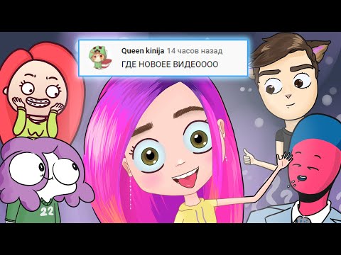 Видео: НАСТИК - ВЭЛЛ, МИРБИ, MONIKOT, НОВОЕ ВИДЕО/Мультервью [#5.4](Анимация)