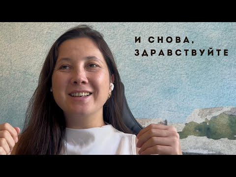Видео: Я возвращаюсь на YouTube 