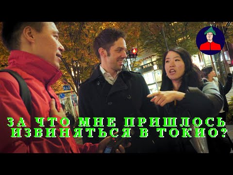 Видео: За что мне пришлось извиняться в Токио? | Максим Дашинимаев в Японии