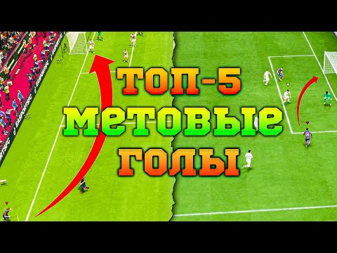 Видео: СЕКРЕТНЫЕ ФИШКИ при АТАКЕ в EA FC 24