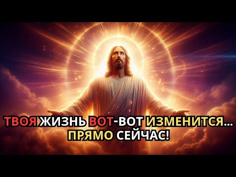 Видео: Это послание, которое изменит всю твою жизнь — прочитай его сегодня!