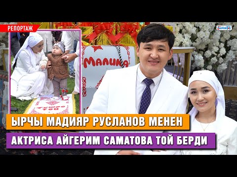 Видео: Ырчы Мадияр Русланов менен актриса Айгерим Саматова той берди