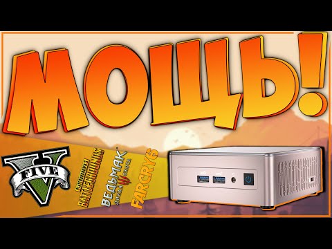 Видео: Geekom A5 | МЕЛКИЙ И МОЩНЫЙ | RYZEN R7 5800H | VEGA 8 | ОЗУ 32 GB | SSD NVMe 512 GB 🔥🔥🔥