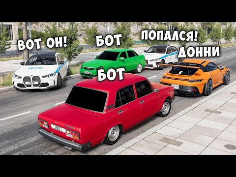 Видео: БИТВА ВОРОВ ПРОТИВ КОПОВ В BEAMNG DRIVE! МЕНЯ ОБМАНУЛИ КОПЫ И НЕ ДАЛИ УГНАТЬ ЧИТ ТАЧКУ!