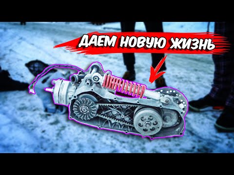 Видео: СОБИРАЕМ ДВИГАТЕЛЬ YAMAHA AEROX ПОДПИСЧИКУ | КАК СОБРАТЬ ПОМПУ YAMAHA AEROX