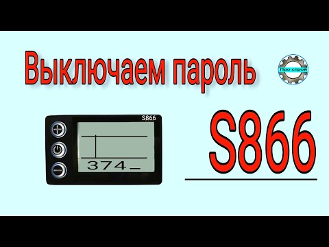 Видео: как убрать пароль