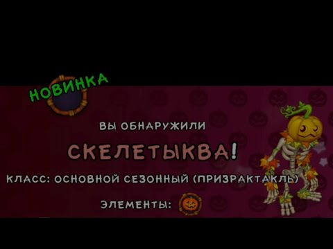 Видео: Як я вивів Скелегарбуза.