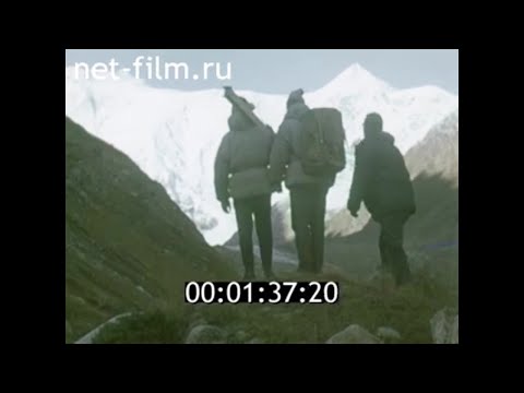 Видео: 1970г. Безенгийский ледник. Черекский район Кабардино- Балкария.