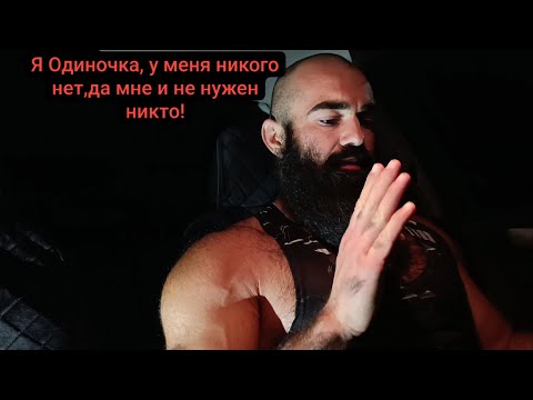 Видео: 8 лет Одиночества изменили моё Отношение к Людям | Другим мне уже быть не суждено!