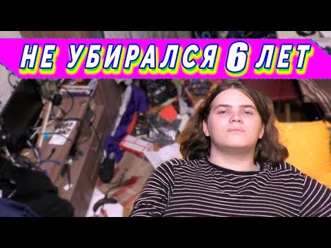Видео: Обзор на квартиру Влада (это просто кошмар)