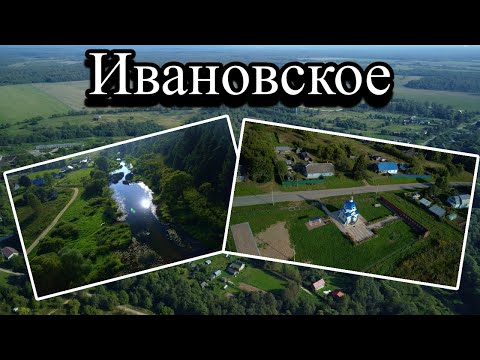 Видео: Село ИВАНОВСКОЕ с ВЫСОТЫ | Износковский район | Красивые Виды | DJI Mini 2