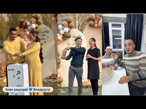 Видео: 3 эркек 💙💙💙 Ильяз иниси,карындашы үчөө Бир кундо гендер пати кылды.