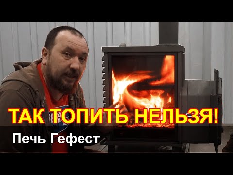 Видео: Печи для бани Гефест. Наглядный тест банной печи