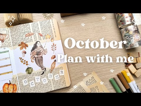 Видео: Октябрь 2025 г. Bullet Journal Планируйте вместе со мной Волшебная осень 🍂✨