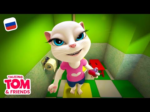 Видео: Говорящий Том и Друзья, 0 серия - Реалити-шоу | Мультики для детей