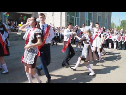 Видео: Последний звонок, ГБОУ СОШ №1, г.Похвистнево