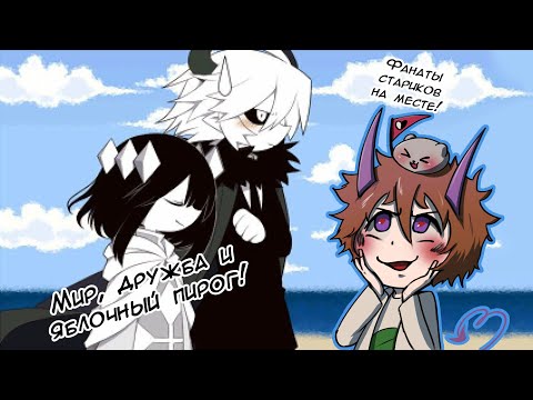 Видео: The Gray Garden | Демоны и Ангелы | Прохождение (1 часть)