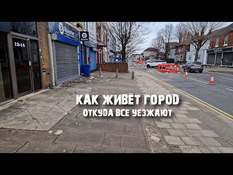 Видео: Гримсби: как выглядит самый бедный город в Англии?