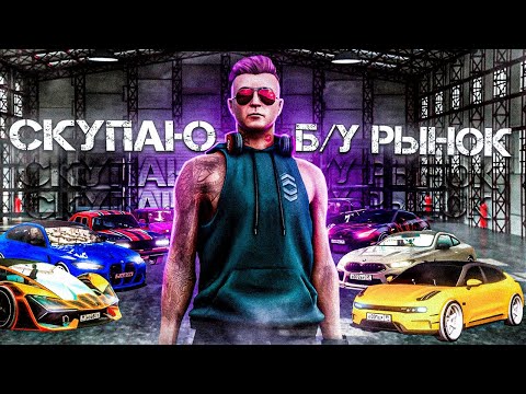 Видео: СКУПАЮ У РАНДОМНЫХ ЛЮДЕЙ МАШИНЫ И ОРУЖИЕ НА 40 МИЛЛИОНОВ! ПОМОГАЮ ПОДПИСЧИКАМ И РЫЖИКАМ НА NEXTRP!