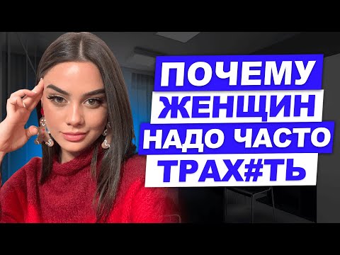 Видео: Вот почему женщинам СКУЧНО С ТОБОЙ! ОШИБКИ МУЖЧИН В ОТНОШЕНИЯХ.
