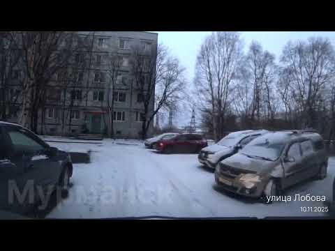 Видео: Мурманск. 10.11.25