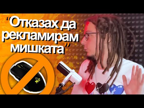 Видео: Пакта ли са баннали Натуралката? - АЙЛЯК Podcast