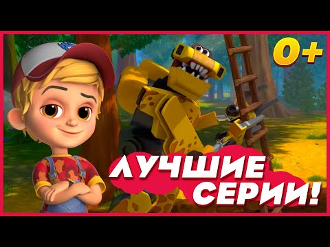 Видео: 🔥ТУРБОЗАВРЫ - ЛУЧШИЕ СЕРИИ МУЛЬТИКА! 🎁ТУРБОЗАВРЫ - СБОРНИК МУЛЬТФИЛЬМОВ! ТУРБОЗАВРЫ ВСЕ СЕРИИ