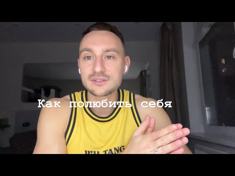 Видео: ОСОЗНАННОСТЬ- ЭТО КЛЮЧ В МИР ЛЮБВИ К СЕБЕ 