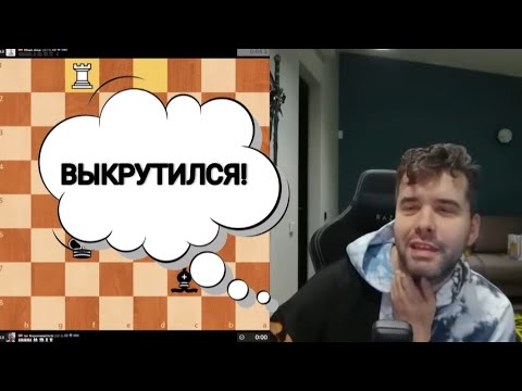 Видео: ВЫКРУТИЛСЯ!!! ЯН НЕПОМНЯЩИЙ 