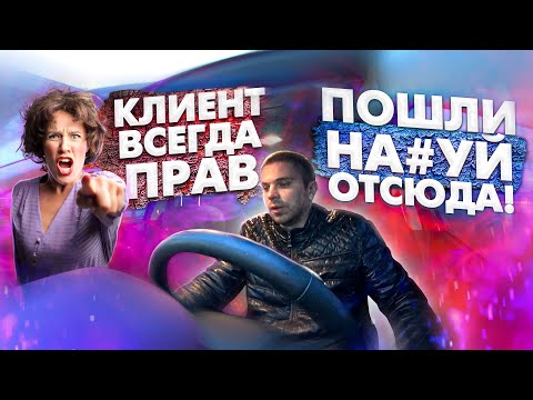 Видео: КОНФЛИКТ С ПАССАЖИРОМ В ТАКСИ. КЛИЕНТ ВСЕГДА ПРАВ.