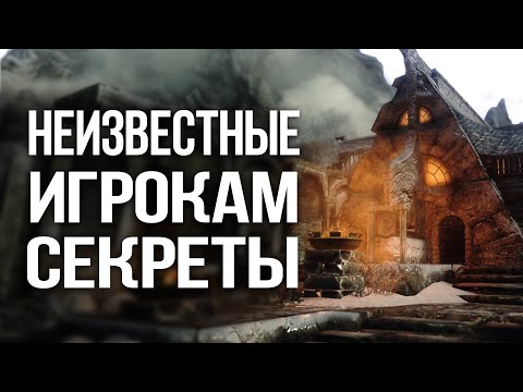 Видео: Skyrim Тайна Ангарвунда и Секрет Медреси Дран