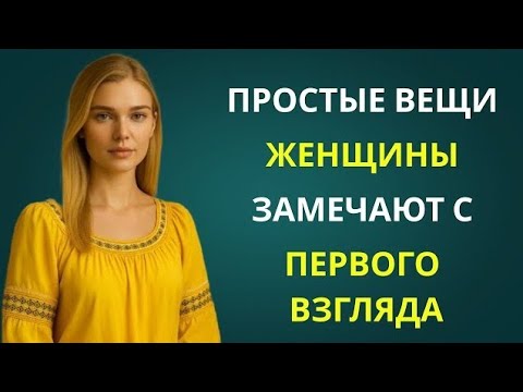 Видео: 3 ЖЕСТКИХ ФАКТА о женщинах: это ДОЛЖЕН ПОНЯТЬ каждый МУЖЧИНА после расставания