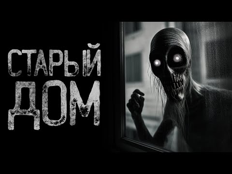 Видео: ПОЧЕМУ НА РАЙОНЕ СТАЛИ ПРОПАДАТЬ ЛЮДИ | Страшные и мистические истории на ночь. Страшилки