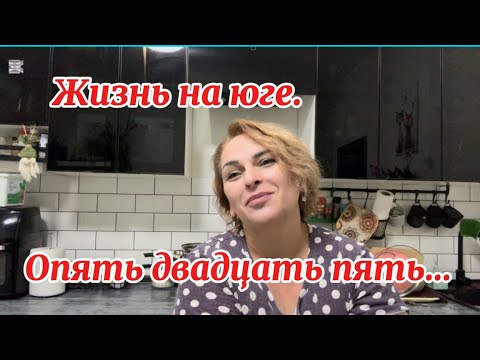Видео: 1851❤️Заготовки продолжаются/ Отключили от монетизации/ Как мы познакомились с Мишей.
