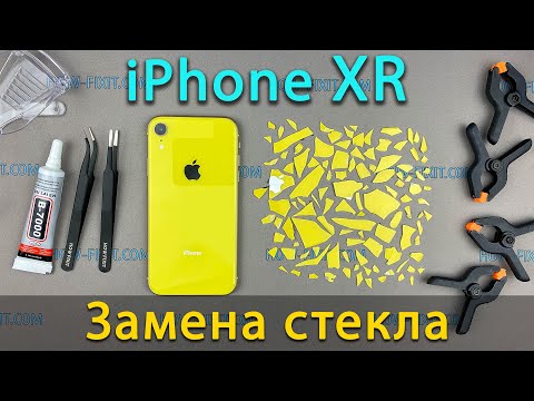 Видео: iPhone XR замена стекла без разборки телефона