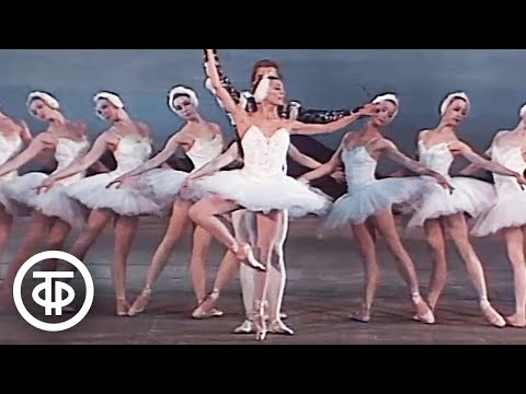 Видео: Чайковский. Лебединое озеро. Постановка Ленинградского театра им. С.М.Кирова (Мариинского) (1986)