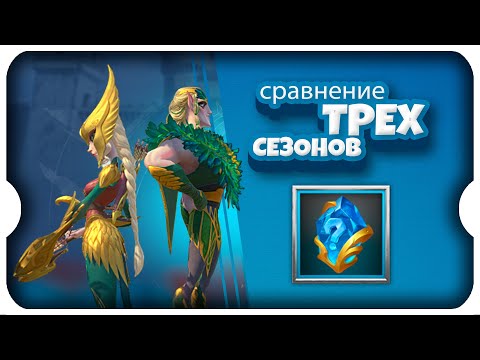 Видео: БОЛЬШИЕ ИТОГИ СЕЗОНА 2 ⚔ игра Call of Dragons