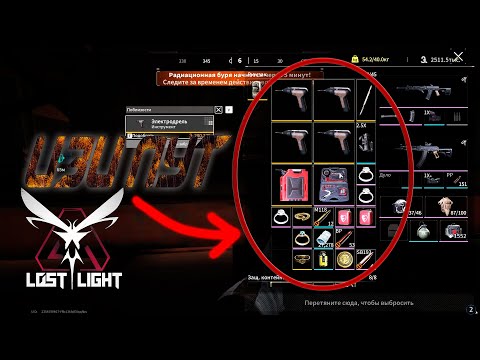 Видео: КАК ЛУТАТЬ ФАБРИКУ || ГДЕ ЛУТ || Lost Light