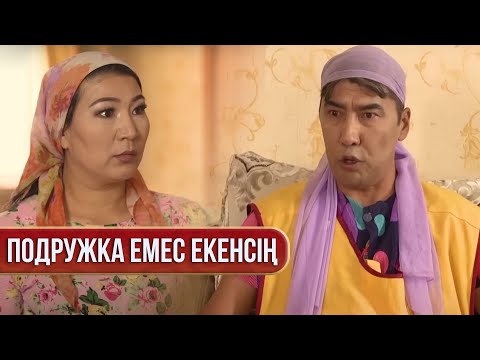 Видео: Күлпәш пен Кәтәлөк ұрысып қалды | Зың-зың Күлпәш