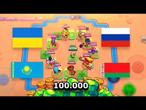 Видео: 9 СТРАН МИРА СРАЖАЮТСЯ ЗА ПРИЗ В BRAWL STARS