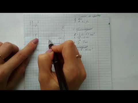 Видео: Определение центра тяжести