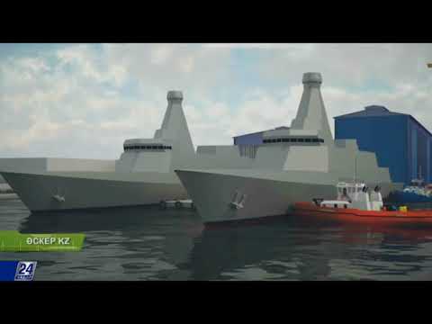 Видео: Түркия компаниясы қазақ жерінде кеме жасайтын зауыт салуға ниетті