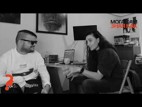 Видео: Разговор на Биляна Савова с Росен Карамфилов - серия #7 от "Мога Сам / Зная Как"