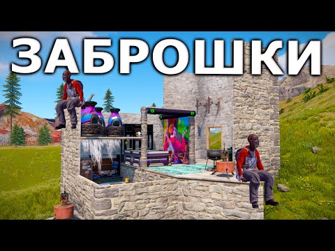 Видео: Зашел на последний день вайпа в Rust/Раст