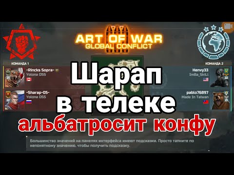 Видео: Шарап лютует альбатросами