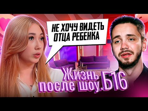 Видео: ЖИЗНЬ ПОСЛЕ ШОУ.Б16 | АНГЕЛИНА, ЧЕБОКСАРЫ | 6 ВЫПУСК
