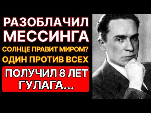 Видео: ЧИЖЕВСКИЙ — УЧЁНЫЙ СССР: ДОКАЗАЛ, ЧТО СОЛНЦЕ ПРАВИТ ЛЮДЬМИ, ОТСИДЕЛ ВОСЕМЬ ЛЕТ В ГУЛАГЕ...