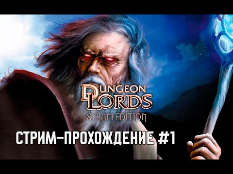 Видео: Прохождение Dungeon Lords #1