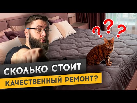 Видео: КАК ВЫГЛЯДИТ РЕМОНТ ПО ПРОЕКТУ АЛЕКСЕЯ ЗЕМСКОВА??? | Спецвыпуск #дизайнинтерьера